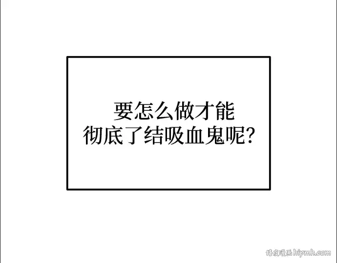漫画《成为塔防游戏里的暴君》第88话第88张图