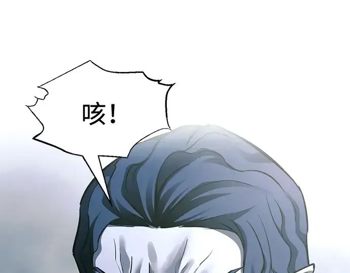 漫画《成为塔防游戏里的暴君》第88话第9张图