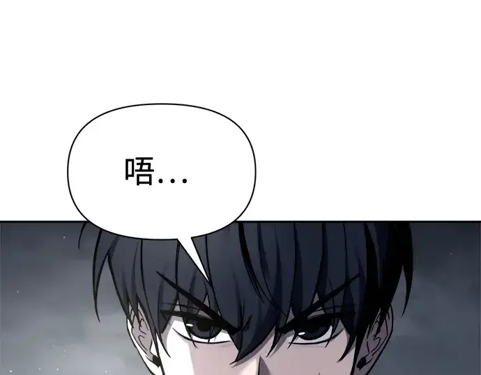 漫画《成为塔防游戏里的暴君》第88话第95张图