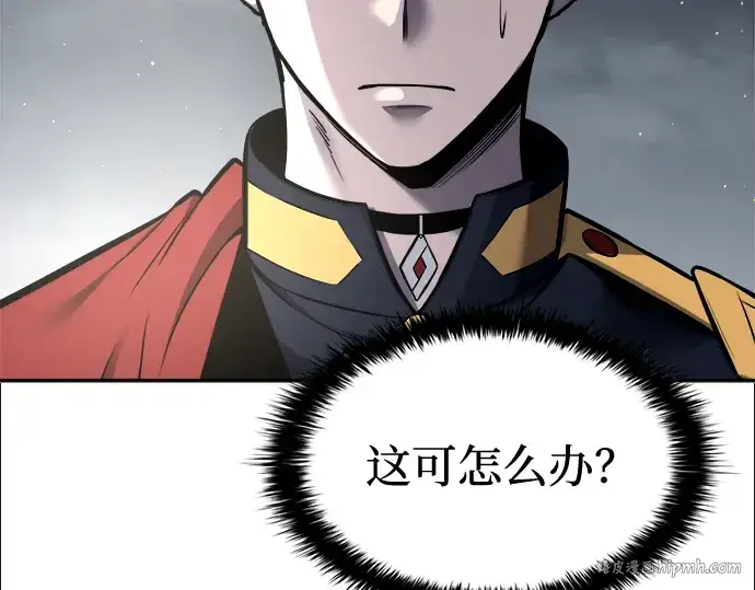 漫画《成为塔防游戏里的暴君》第88话第96张图