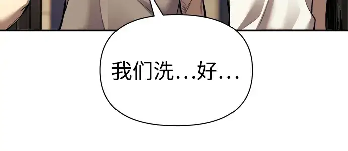 漫画《成为塔防游戏里的暴君》第89话第100张图
