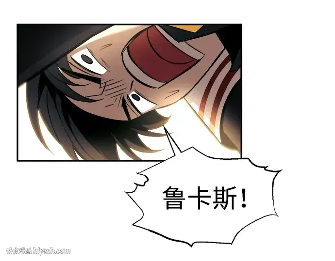 漫画《成为塔防游戏里的暴君》第89话第104张图