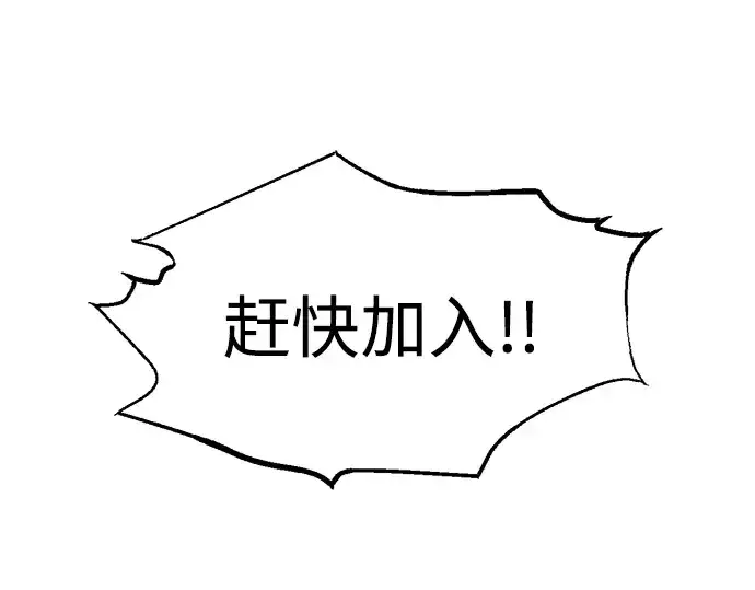 漫画《成为塔防游戏里的暴君》第89话第105张图