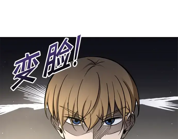 漫画《成为塔防游戏里的暴君》第89话第107张图