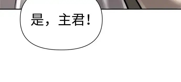 漫画《成为塔防游戏里的暴君》第89话第109张图