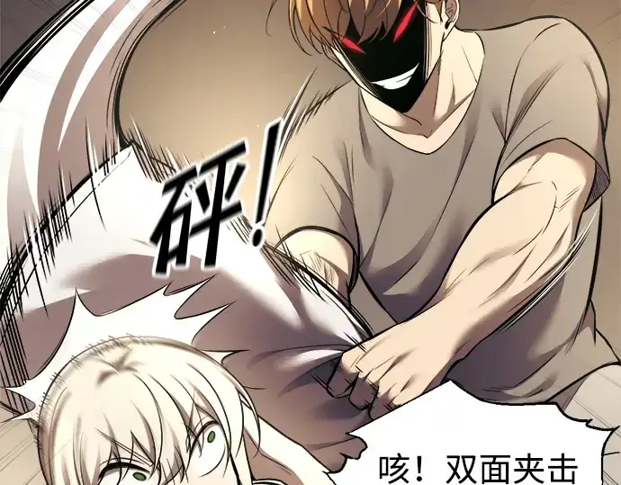 漫画《成为塔防游戏里的暴君》第89话第111张图