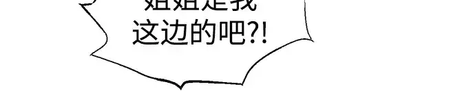 漫画《成为塔防游戏里的暴君》第89话第113张图