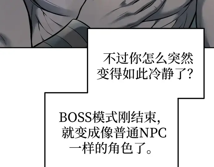 漫画《成为塔防游戏里的暴君》第89话第12张图