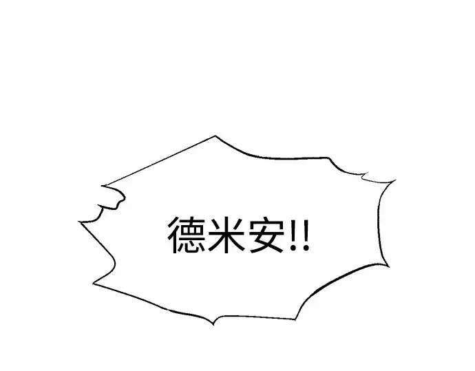 漫画《成为塔防游戏里的暴君》第89话第122张图