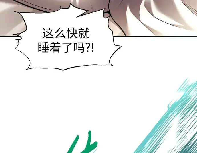漫画《成为塔防游戏里的暴君》第89话第125张图