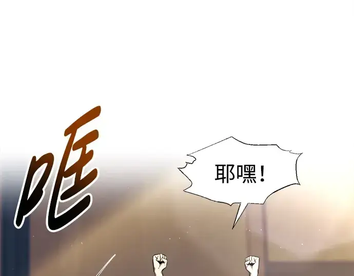 漫画《成为塔防游戏里的暴君》第89话第129张图