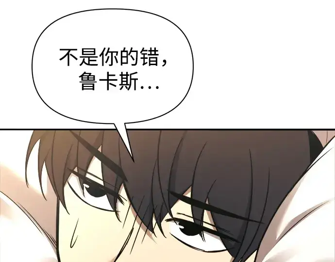 漫画《成为塔防游戏里的暴君》第89话第133张图