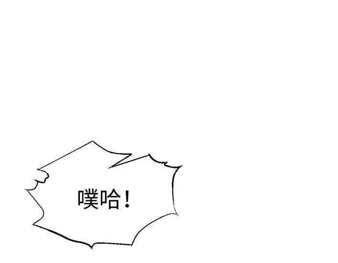 漫画《成为塔防游戏里的暴君》第89话第135张图