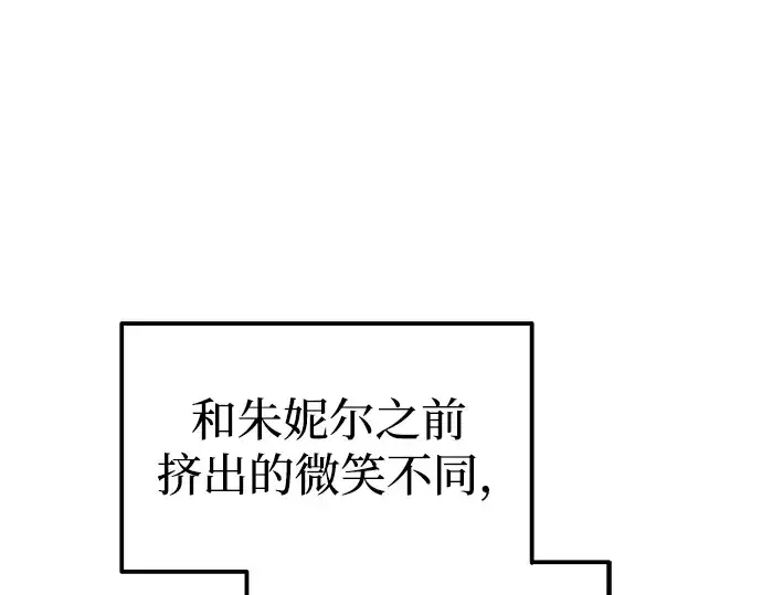 漫画《成为塔防游戏里的暴君》第89话第139张图