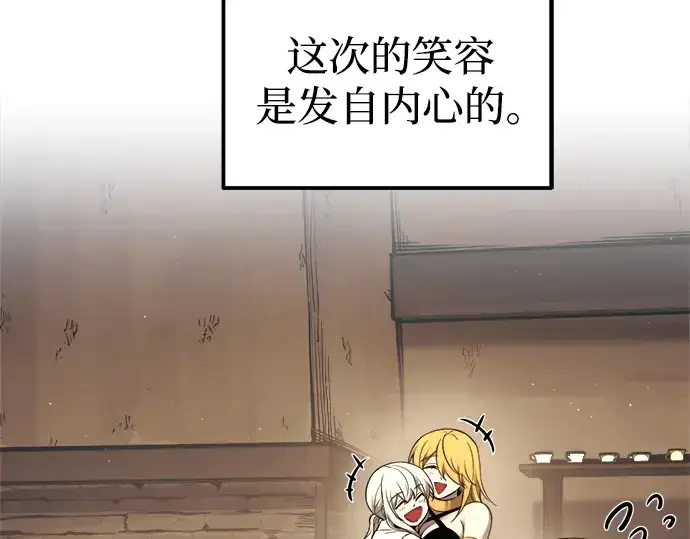 漫画《成为塔防游戏里的暴君》第89话第140张图