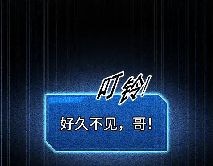 漫画《成为塔防游戏里的暴君》第89话第145张图