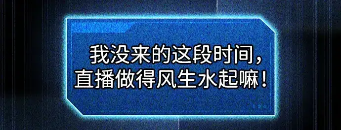 漫画《成为塔防游戏里的暴君》第89话第148张图