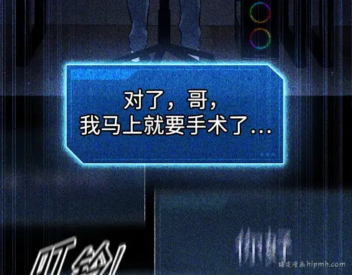 漫画《成为塔防游戏里的暴君》第89话第152张图