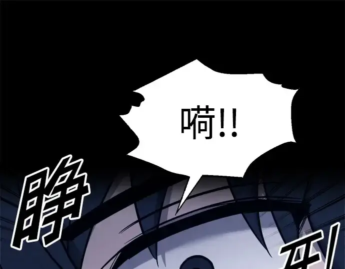 漫画《成为塔防游戏里的暴君》第89话第159张图
