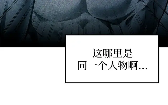 漫画《成为塔防游戏里的暴君》第89话第16张图