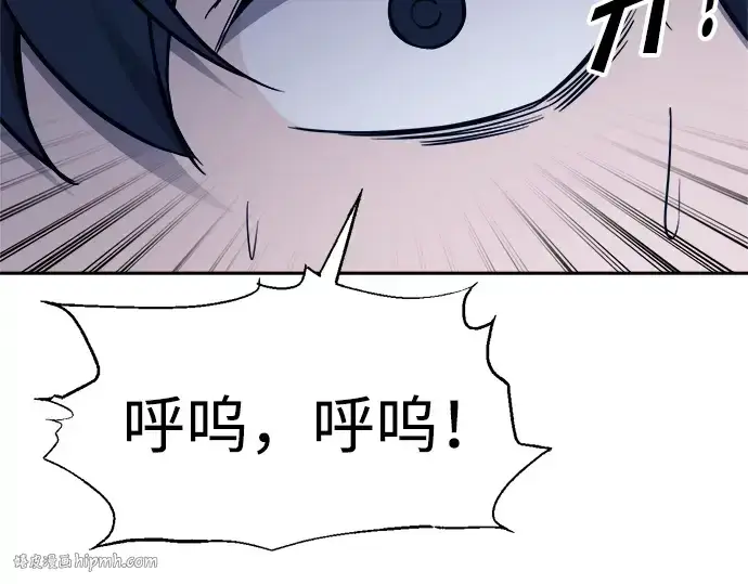 漫画《成为塔防游戏里的暴君》第89话第160张图