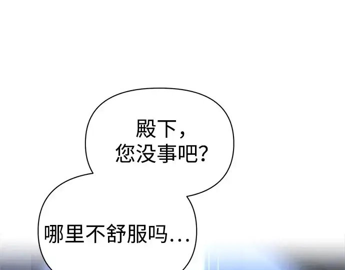 漫画《成为塔防游戏里的暴君》第89话第162张图