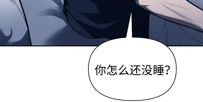 漫画《成为塔防游戏里的暴君》第89话第165张图
