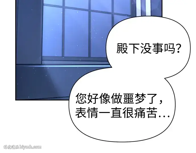 漫画《成为塔防游戏里的暴君》第89话第168张图