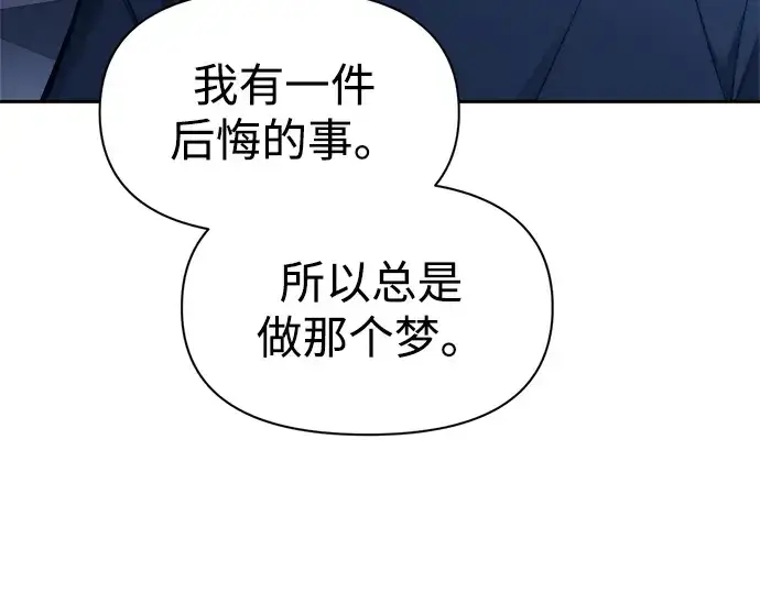 漫画《成为塔防游戏里的暴君》第89话第172张图