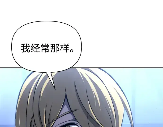 漫画《成为塔防游戏里的暴君》第89话第177张图