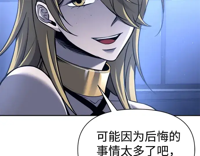 漫画《成为塔防游戏里的暴君》第89话第178张图