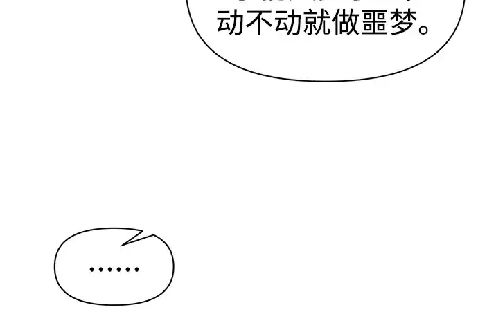 漫画《成为塔防游戏里的暴君》第89话第179张图