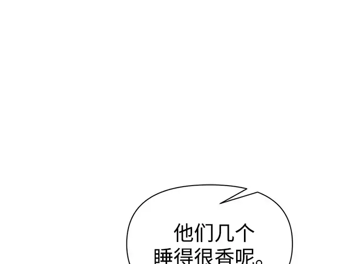 漫画《成为塔防游戏里的暴君》第89话第180张图