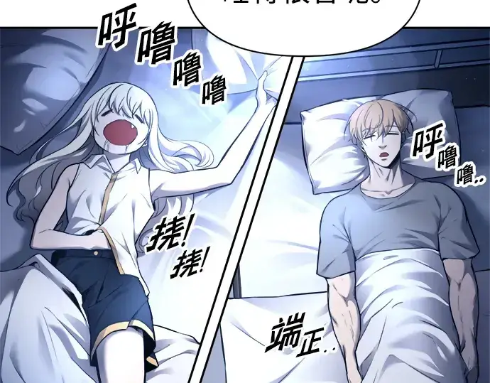 漫画《成为塔防游戏里的暴君》第89话第181张图
