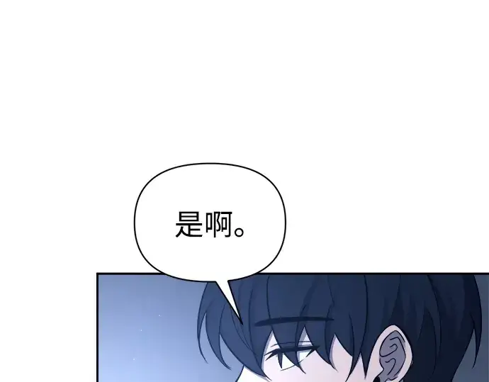 漫画《成为塔防游戏里的暴君》第89话第183张图
