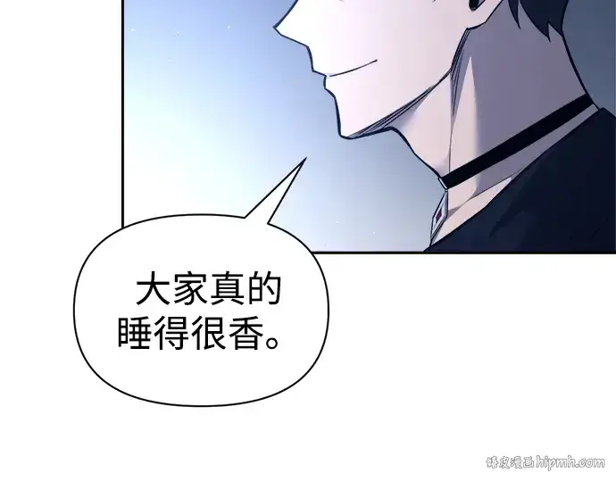 漫画《成为塔防游戏里的暴君》第89话第184张图
