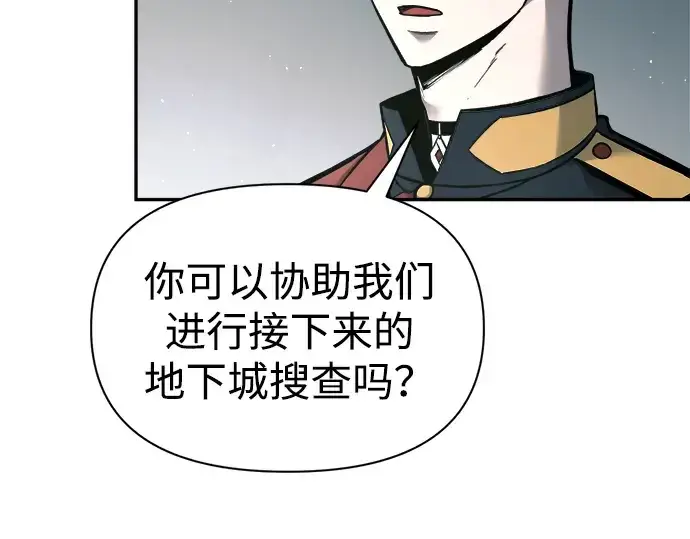 漫画《成为塔防游戏里的暴君》第89话第19张图