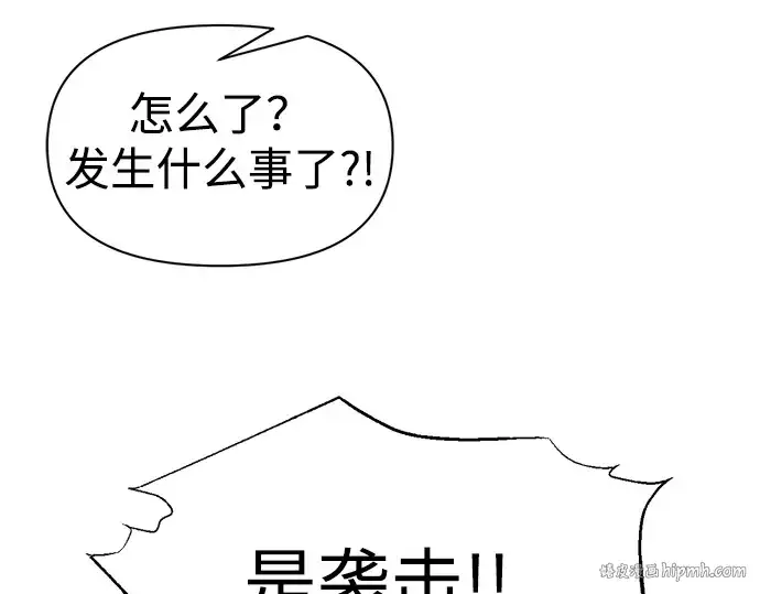漫画《成为塔防游戏里的暴君》第89话第192张图