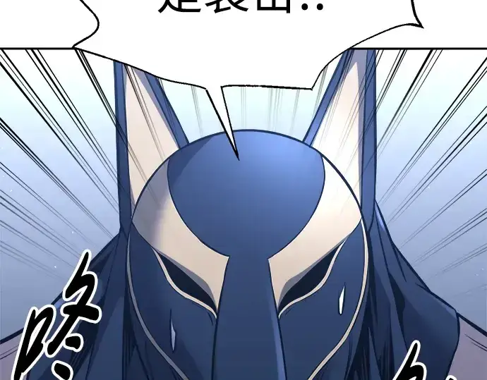 漫画《成为塔防游戏里的暴君》第89话第193张图