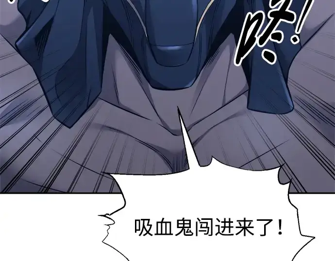 漫画《成为塔防游戏里的暴君》第89话第194张图