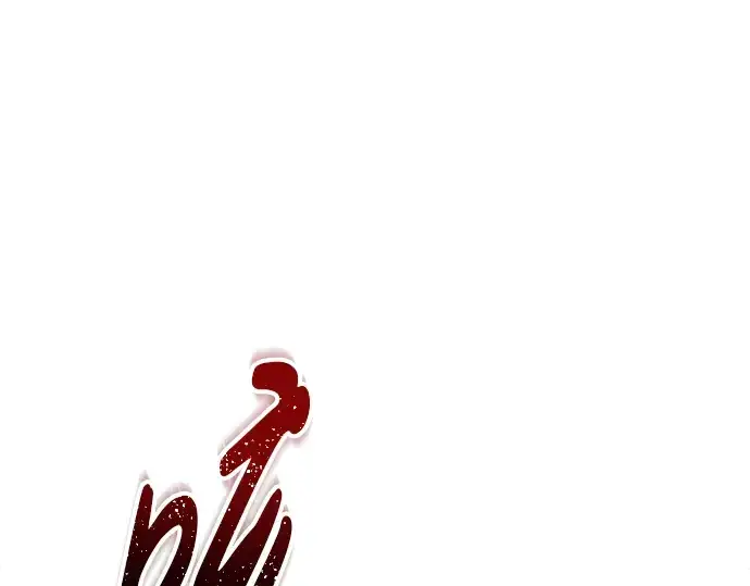 漫画《成为塔防游戏里的暴君》第89话第196张图