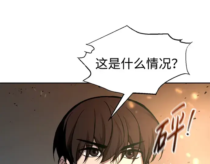 漫画《成为塔防游戏里的暴君》第89话第213张图