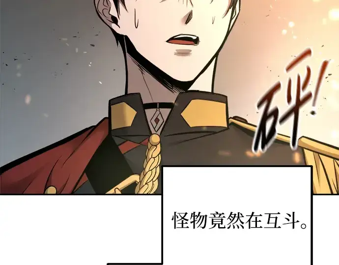 漫画《成为塔防游戏里的暴君》第89话第214张图
