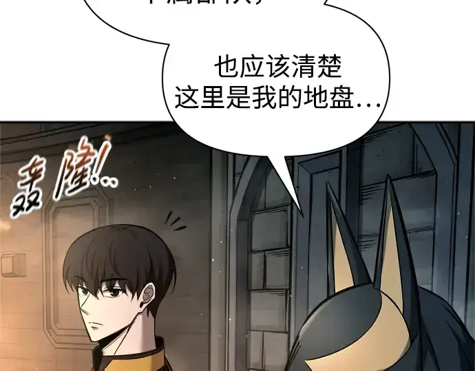 漫画《成为塔防游戏里的暴君》第89话第220张图