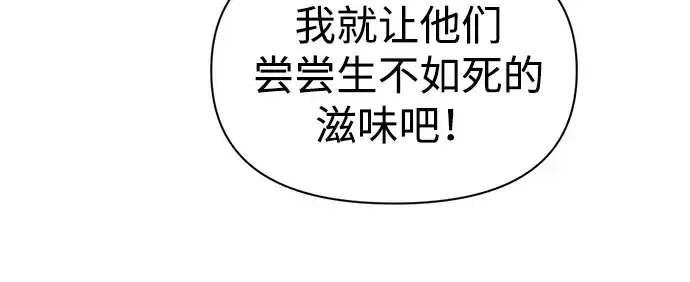 漫画《成为塔防游戏里的暴君》第89话第222张图