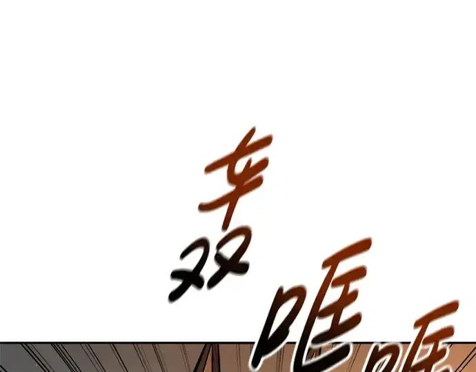 漫画《成为塔防游戏里的暴君》第89话第238张图