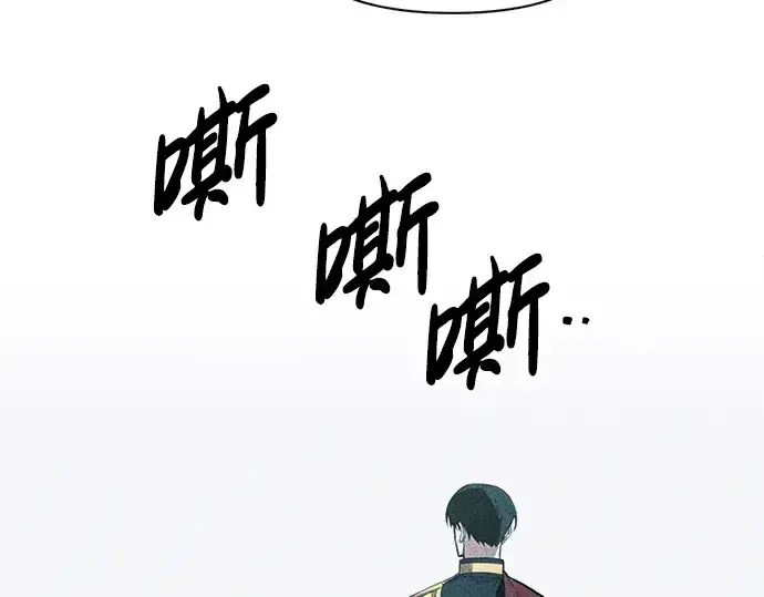漫画《成为塔防游戏里的暴君》第89话第249张图