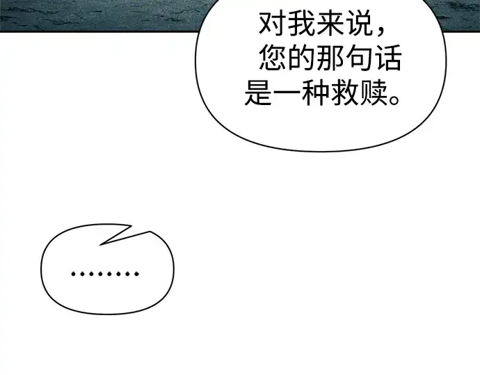 漫画《成为塔防游戏里的暴君》第89话第251张图