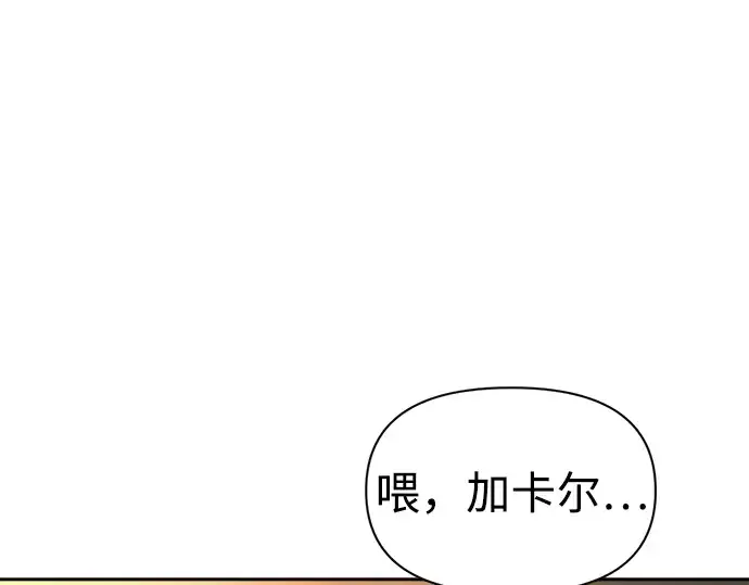 漫画《成为塔防游戏里的暴君》第89话第253张图