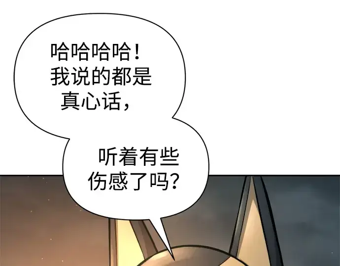 漫画《成为塔防游戏里的暴君》第89话第257张图